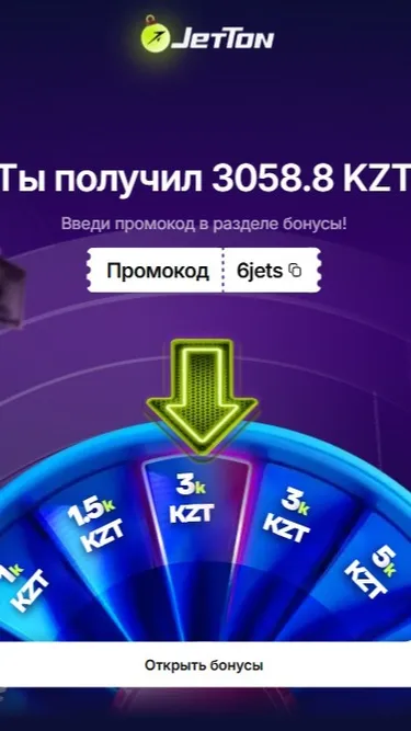 Jetton Screenshot